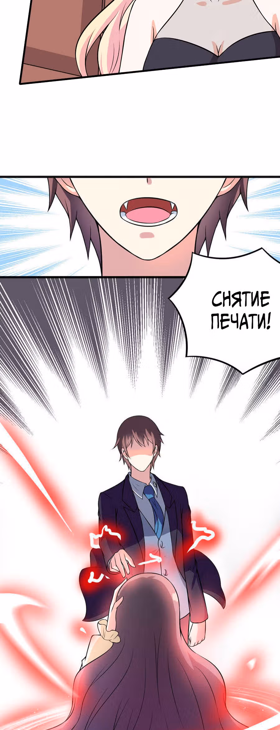 К вашим услугам, котёнок — Том 1 · Глава 53, страница 12