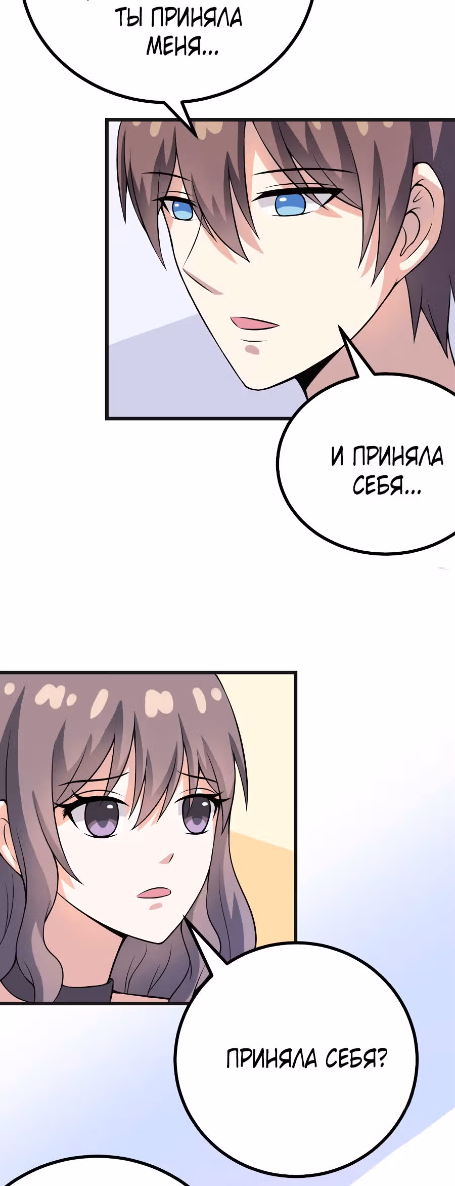 К вашим услугам, котёнок — Том 1 · Глава 53, страница 5