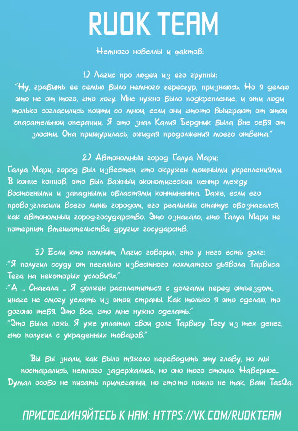 Что касается меня, то подари мне счастье — Том 1 · Глава 5, страница 35