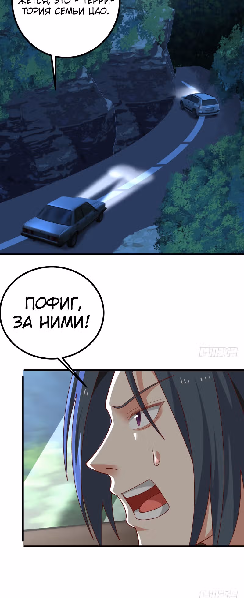 Дракон внутри меня — Том 1 · Глава 428, страница 11