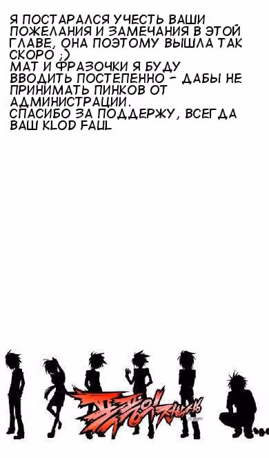 Шухер! У нас новый студент! — Том 2 · Глава 32, страница 19