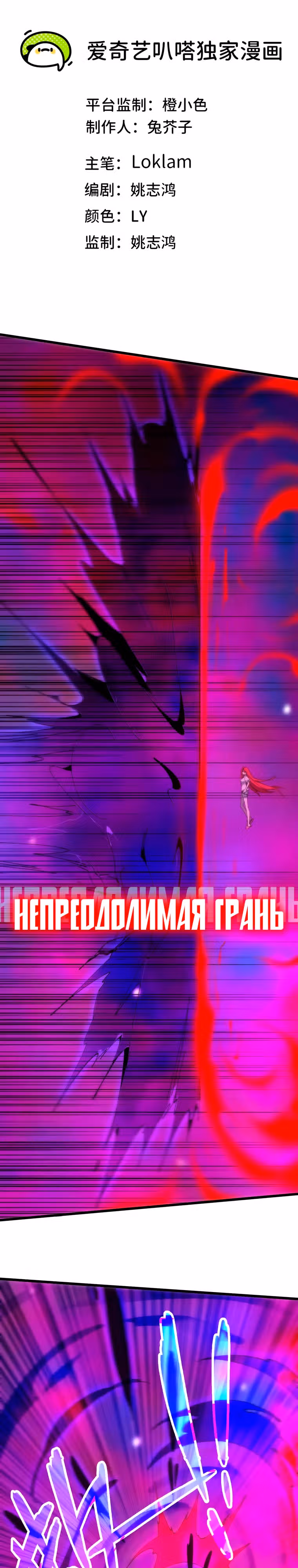 Герой X Королева демонов — Том 1 · Глава 67, страница 1