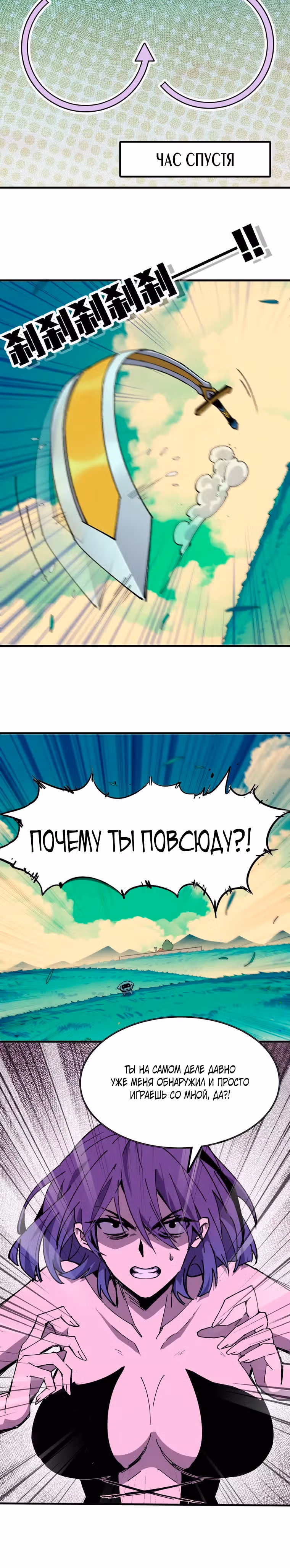 Герой X Королева демонов — Том 1 · Глава 68, страница 5