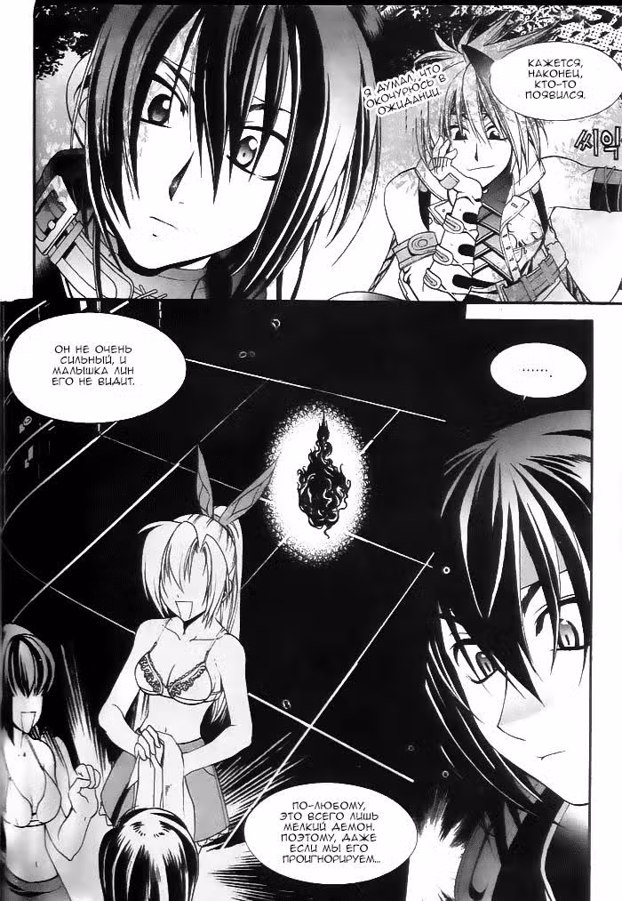 Книга снов — Том 2 · Глава 12, страница 9