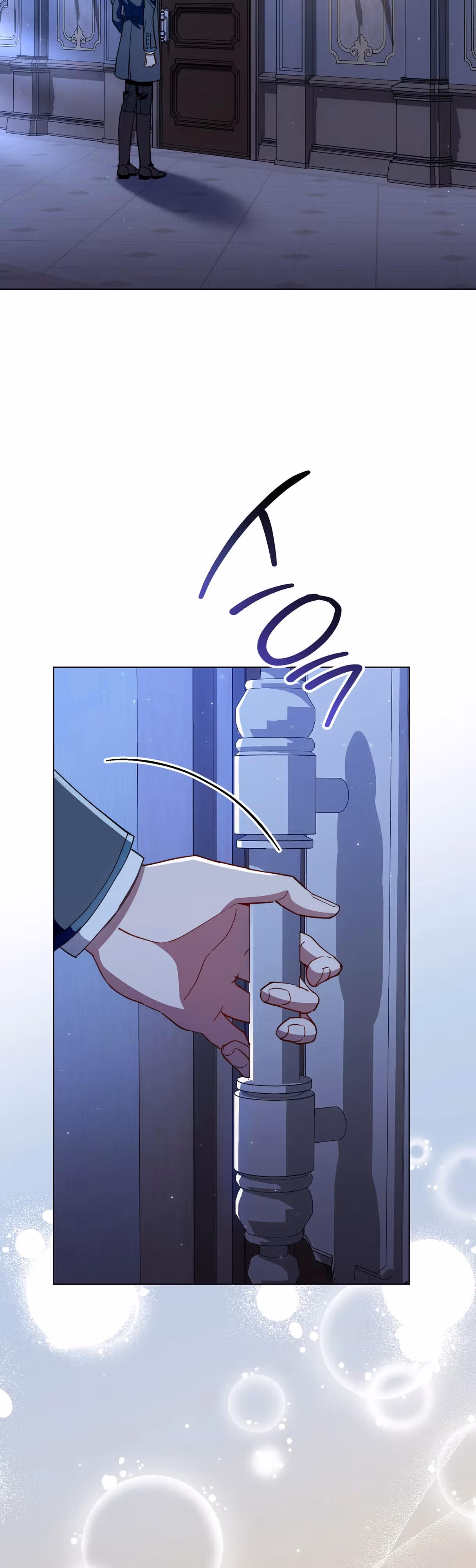 Королевский шеф-повар — Том 3 · Глава 120, страница 2