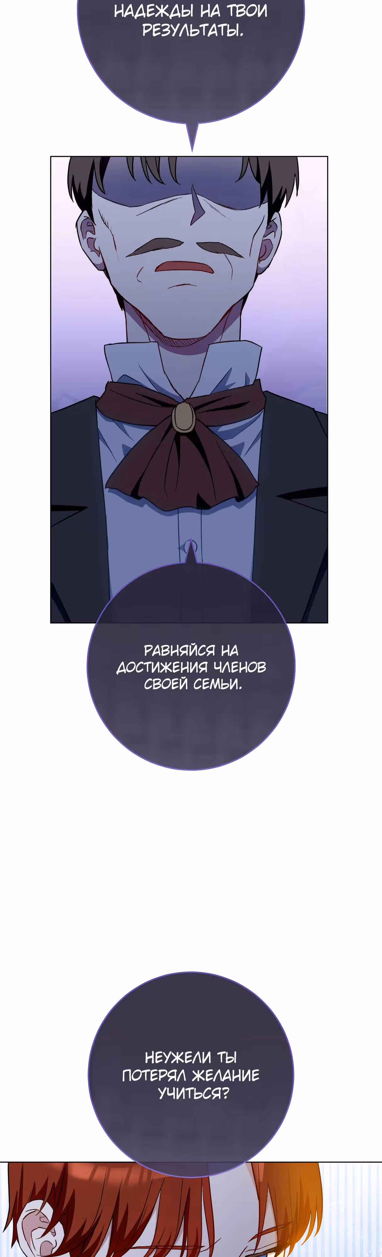 Королевский шеф-повар — Том 3 · Глава 120, страница 13
