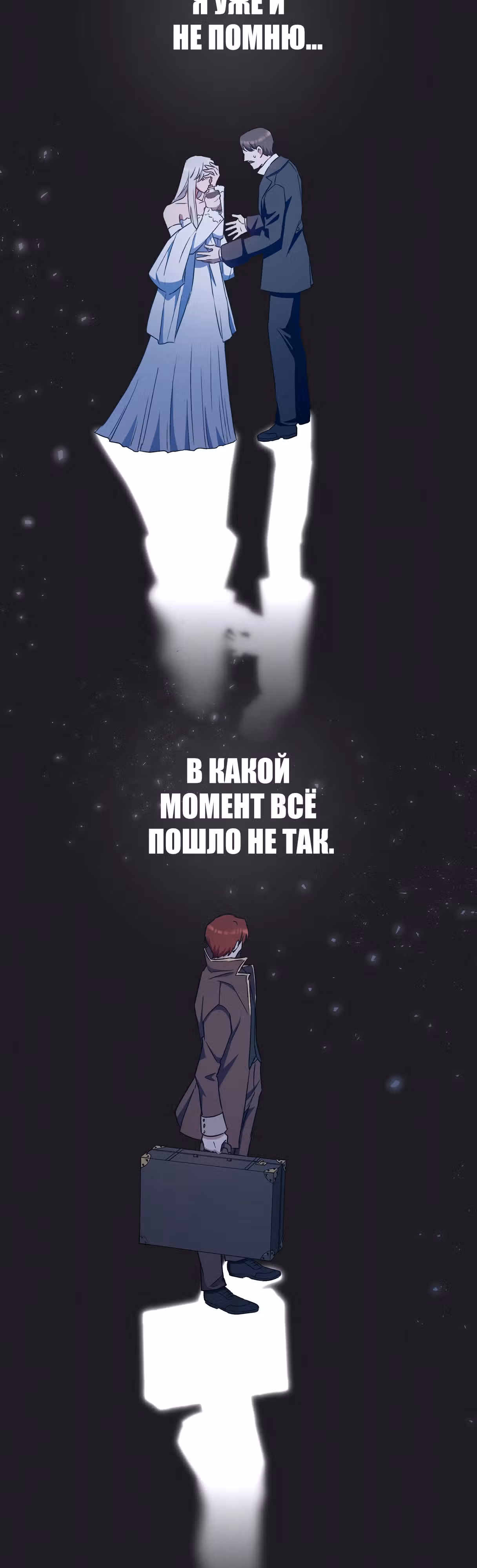 Королевский шеф-повар — Том 3 · Глава 120, страница 16