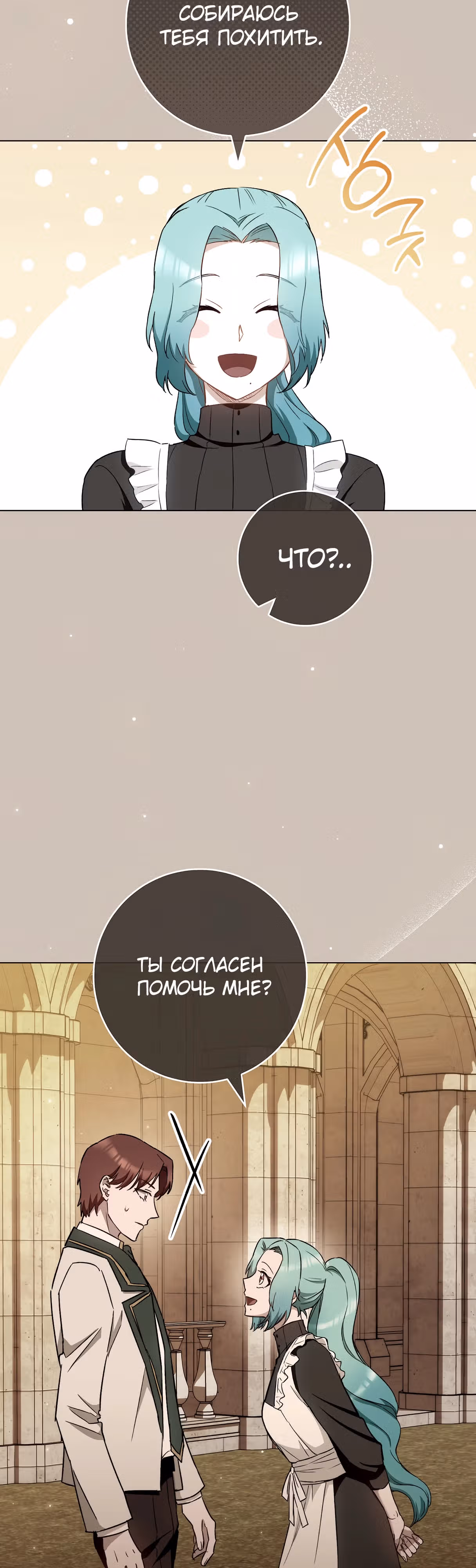 Королевский шеф-повар — Том 3 · Глава 120, страница 4