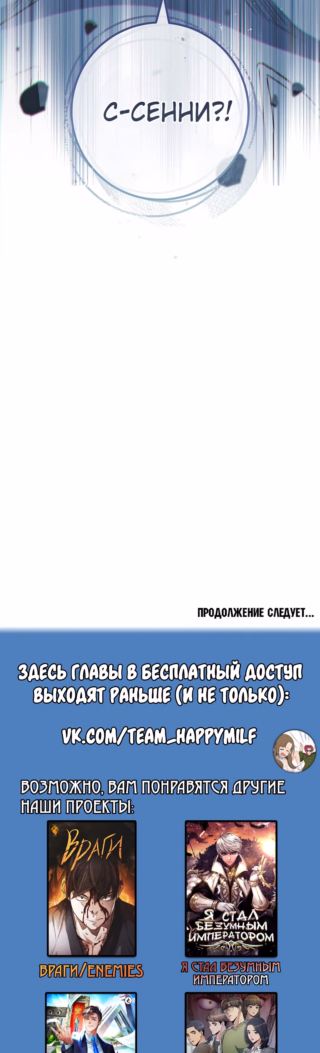 Королевский шеф-повар — Том 3 · Глава 120, страница 52