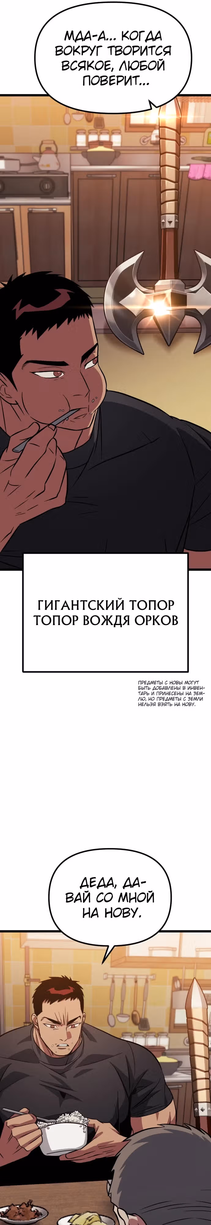 Варвар с Сеульского вокзала — Том 1 · Глава 7, страница 41