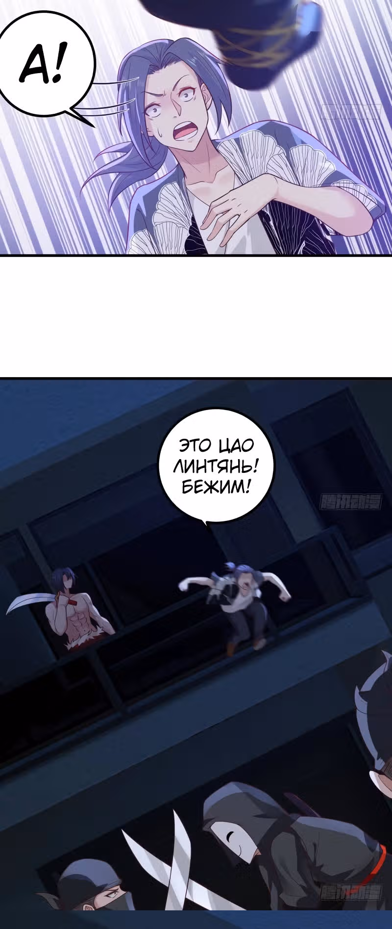 Дракон внутри меня — Том 1 · Глава 431, страница 8
