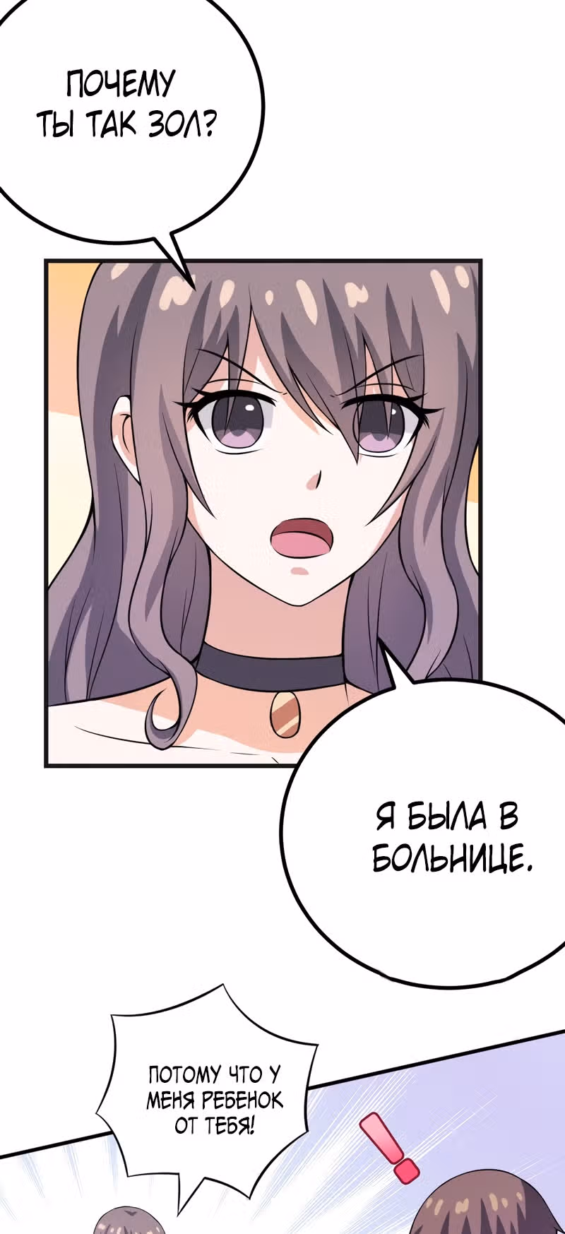 К вашим услугам, котёнок — Том 1 · Глава 55, страница 23