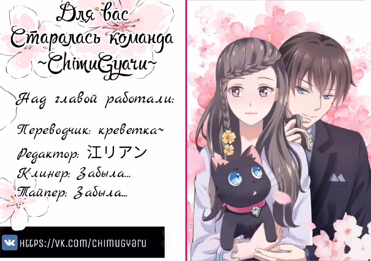 К вашим услугам, котёнок — Том 1 · Глава 55, страница 28