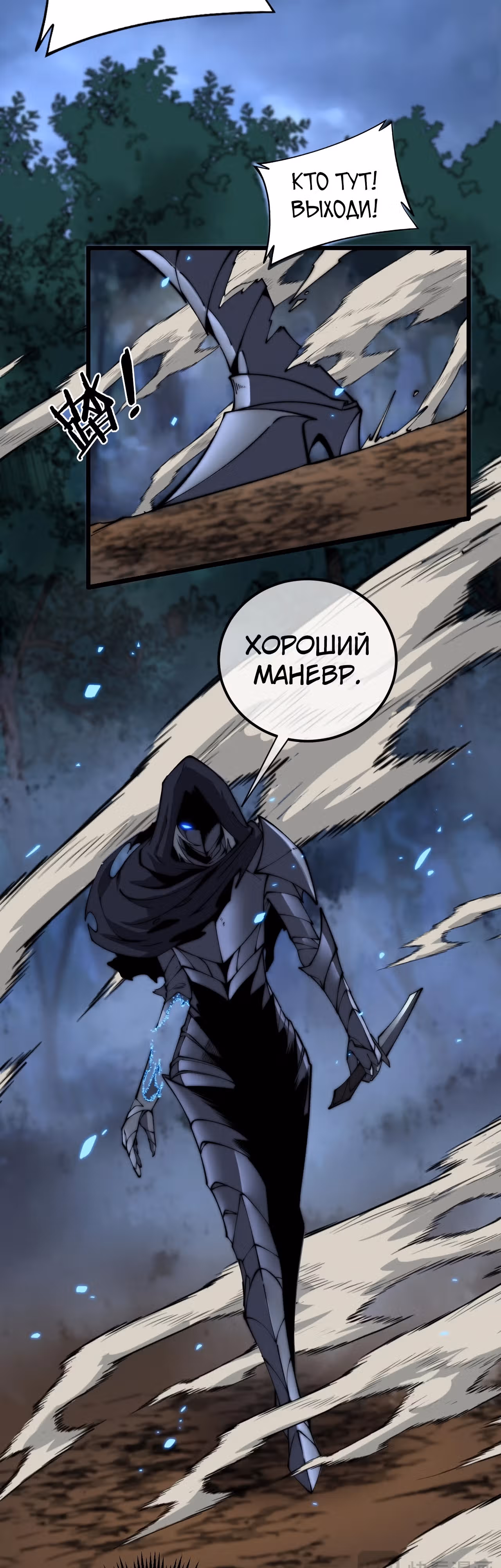Эволюция скелета: начиная с призыва богиней — Том 1 · Глава 13, страница 40