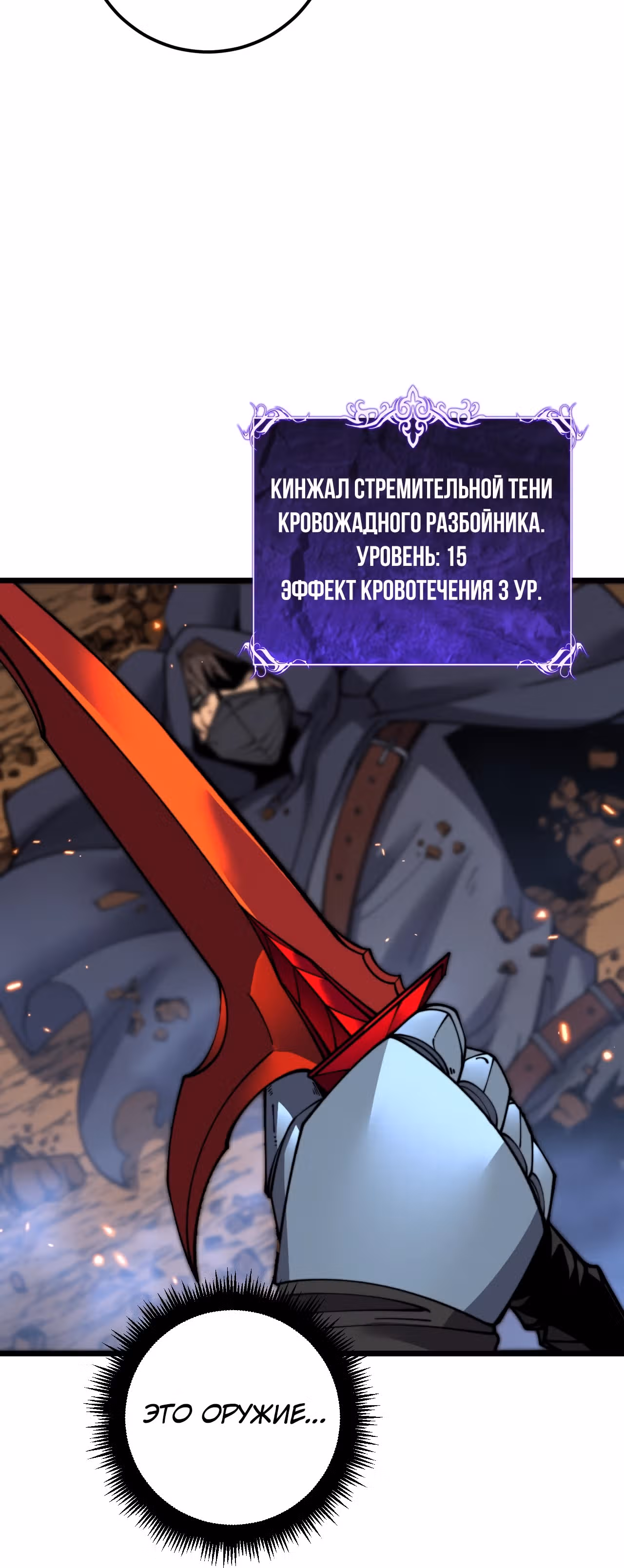Эволюция скелета: начиная с призыва богиней — Том 1 · Глава 13, страница 8