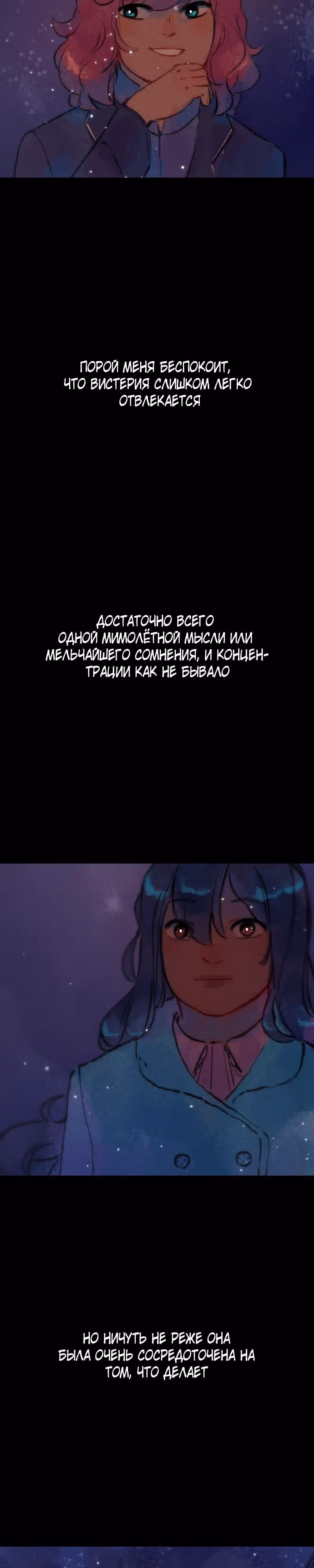 Воздушная Магия — Том 2 · Глава 18, страница 13