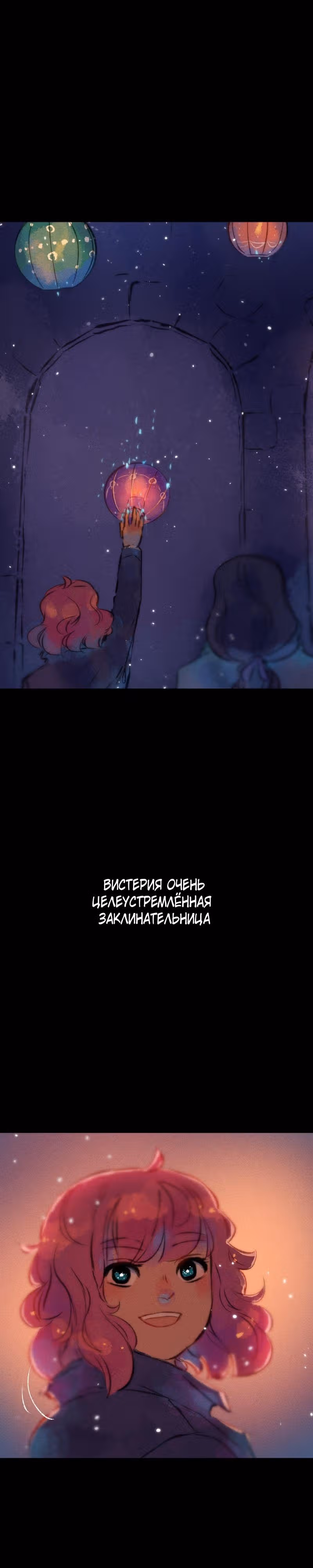 Воздушная Магия — Том 2 · Глава 18, страница 10
