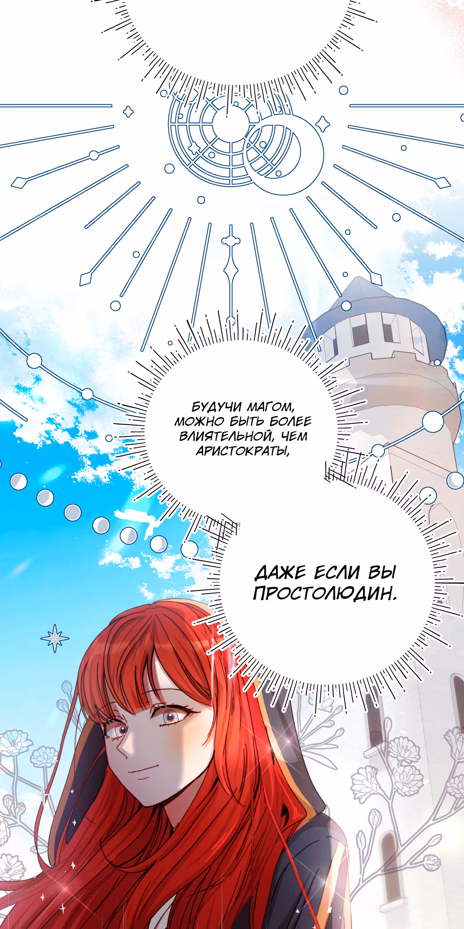 Младший брат героя был случайно мною соблазнён — Том 1 · Глава 12, страница 19