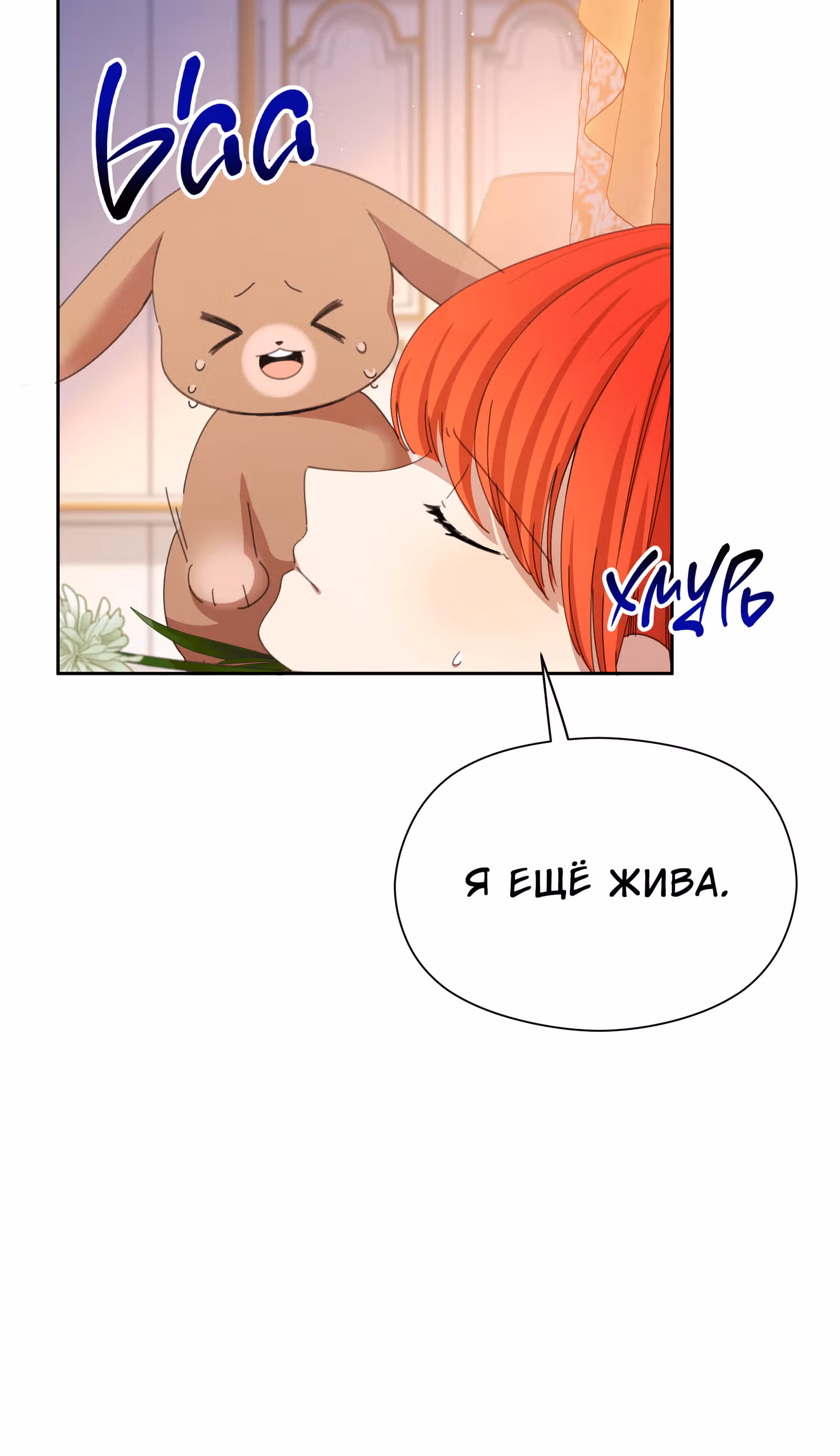 Младший брат героя был случайно мною соблазнён — Том 1 · Глава 12, страница 74