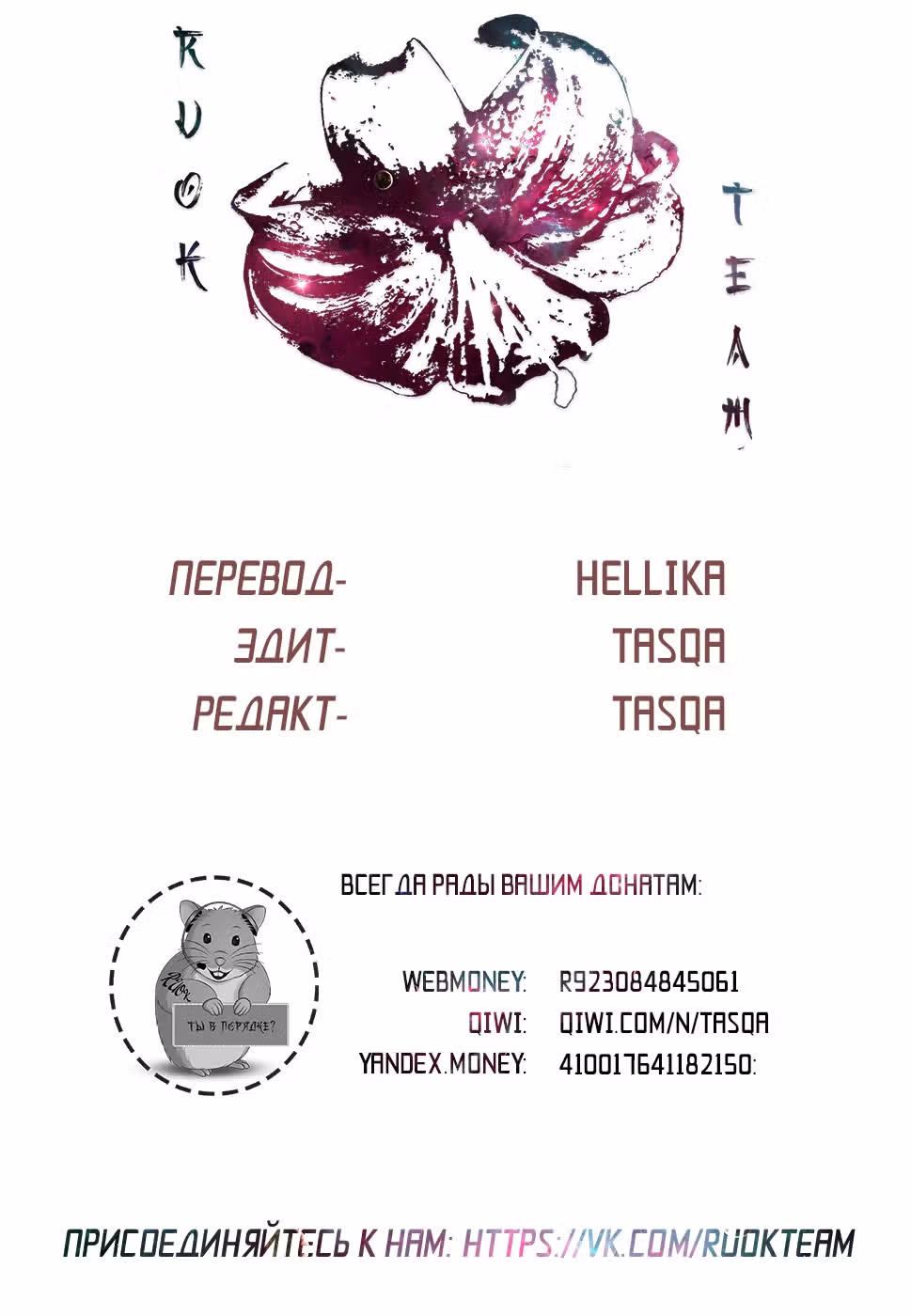 Что касается меня, то подари мне счастье — Том 1 · Глава 7, страница 34
