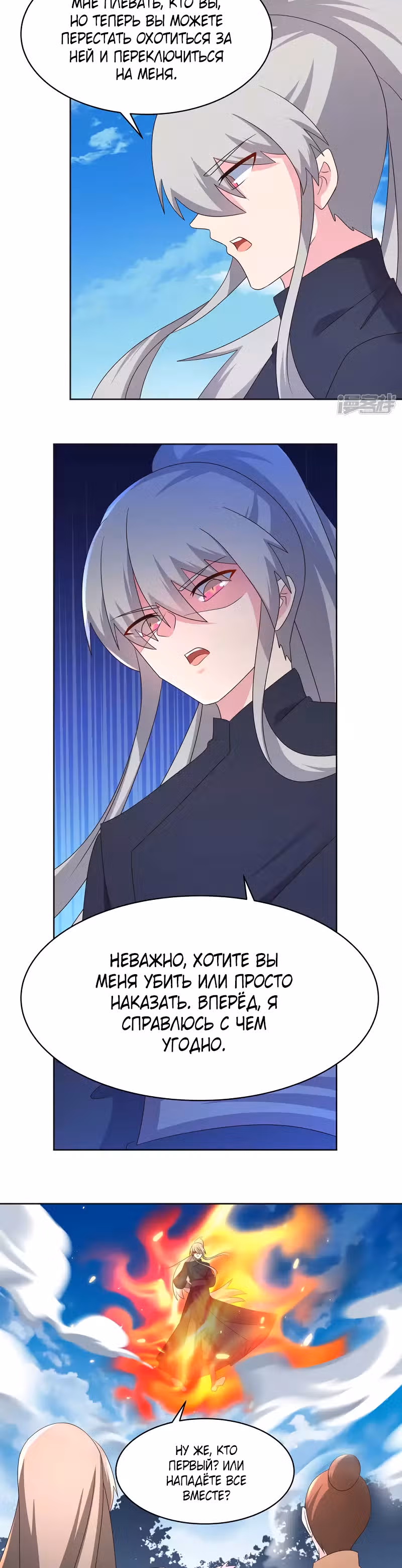 Выше Всех Богов — Том 1 · Глава 234, страница 4