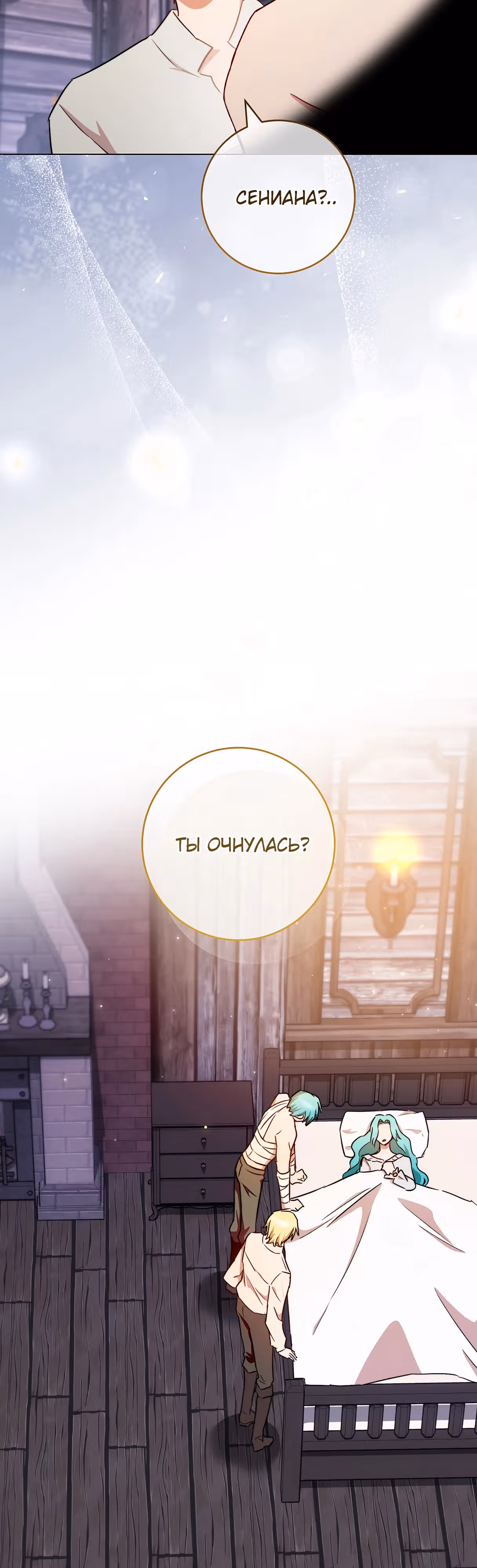 Королевский шеф-повар — Том 3 · Глава 121, страница 23