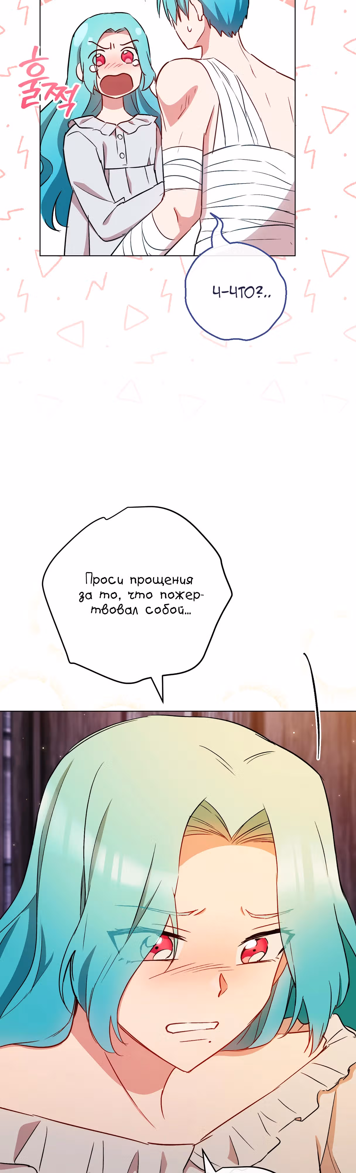 Королевский шеф-повар — Том 3 · Глава 121, страница 29