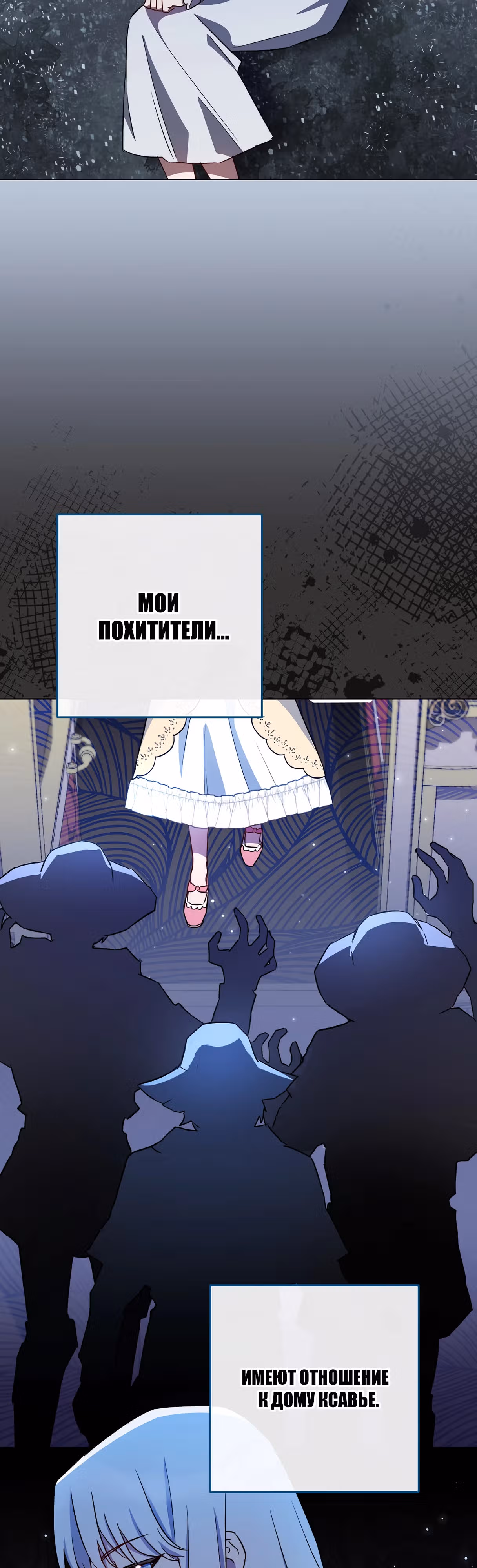 Королевский шеф-повар — Том 3 · Глава 121, страница 39