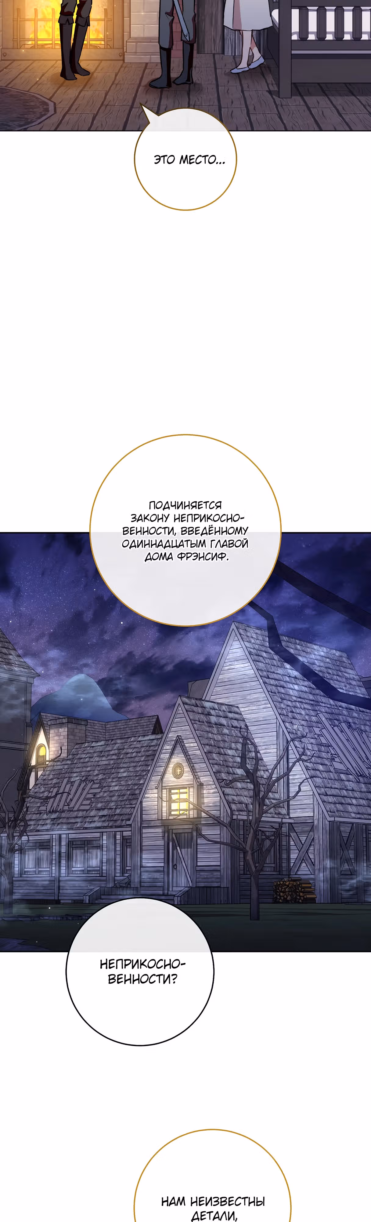 Королевский шеф-повар — Том 3 · Глава 121, страница 42