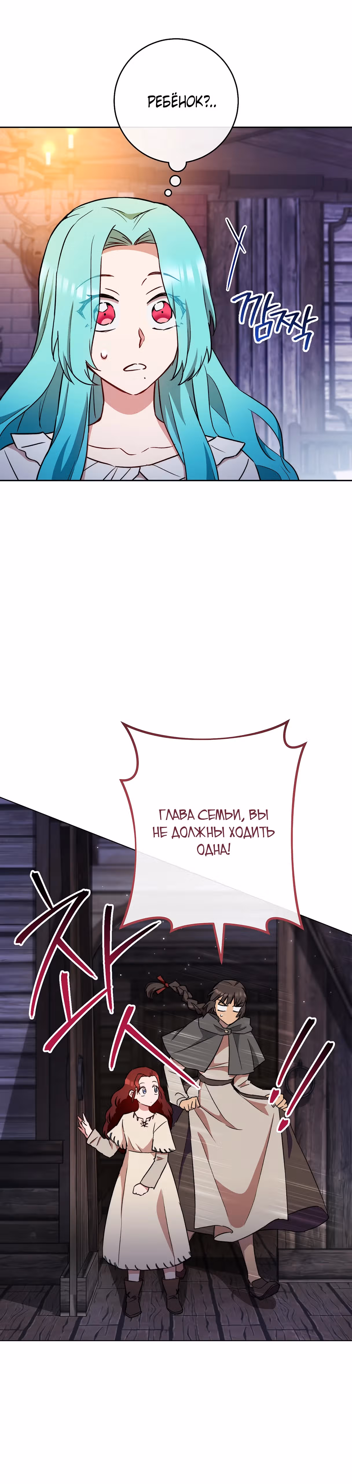Королевский шеф-повар — Том 3 · Глава 121, страница 45