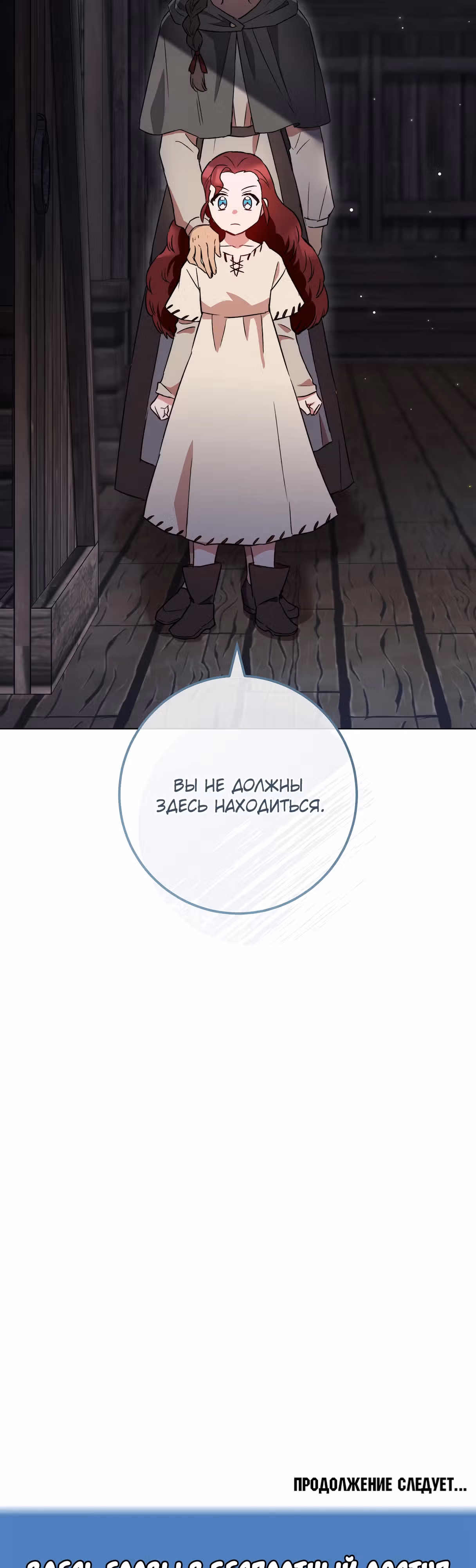 Королевский шеф-повар — Том 3 · Глава 121, страница 48