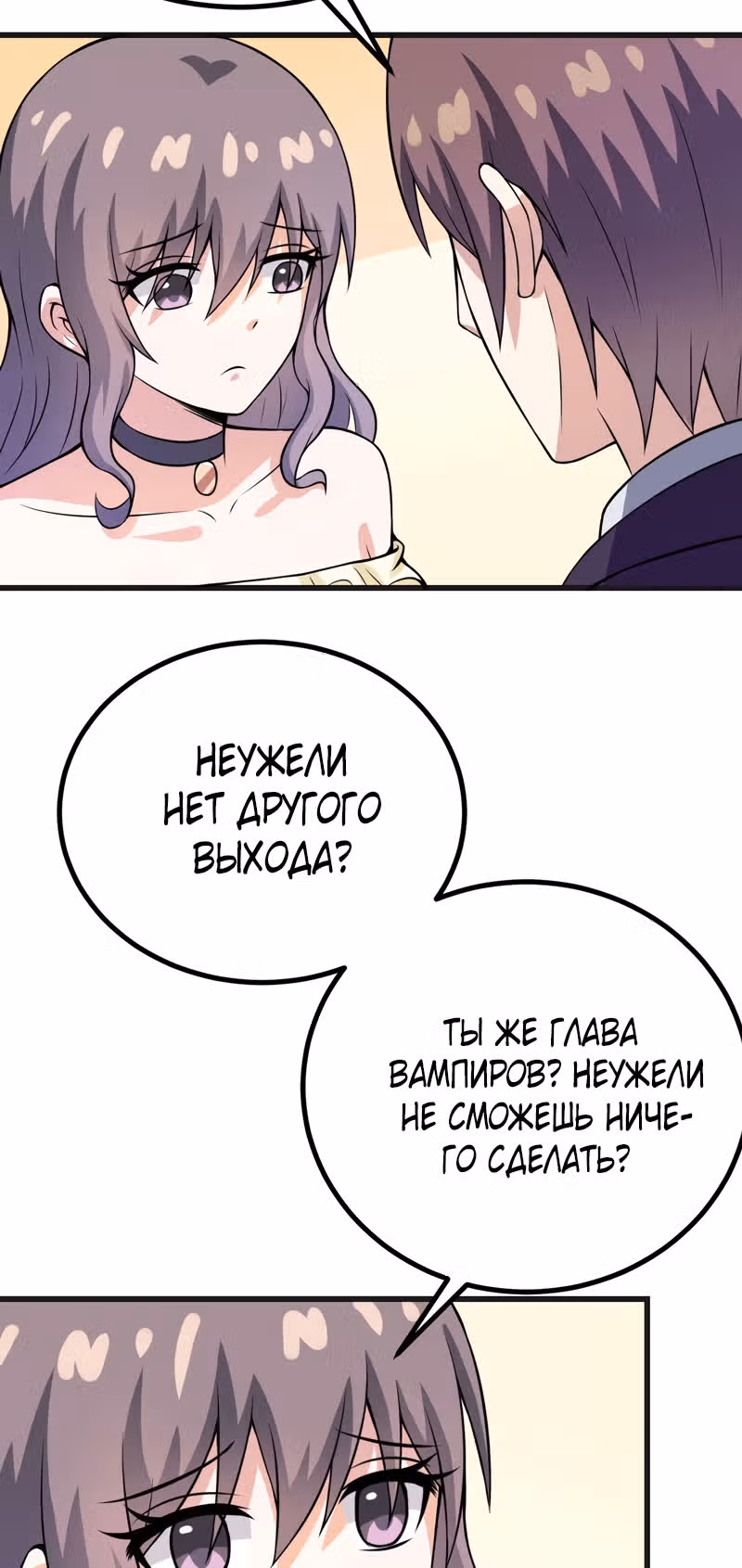 К вашим услугам, котёнок — Том 1 · Глава 56, страница 14