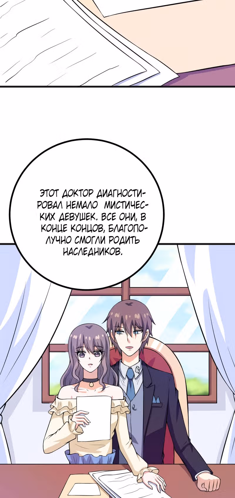 К вашим услугам, котёнок — Том 1 · Глава 56, страница 17