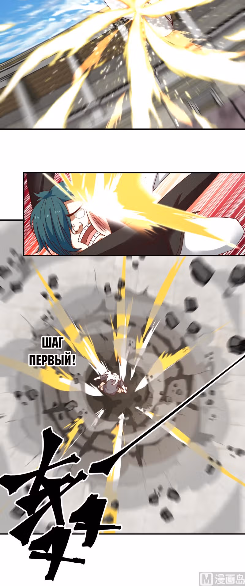 Дракон внутри меня — Том 1 · Глава 434, страница 13