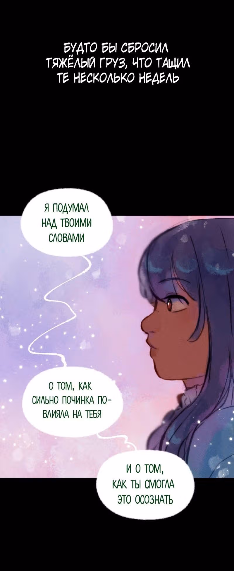 Воздушная Магия — Том 2 · Глава 19, страница 7