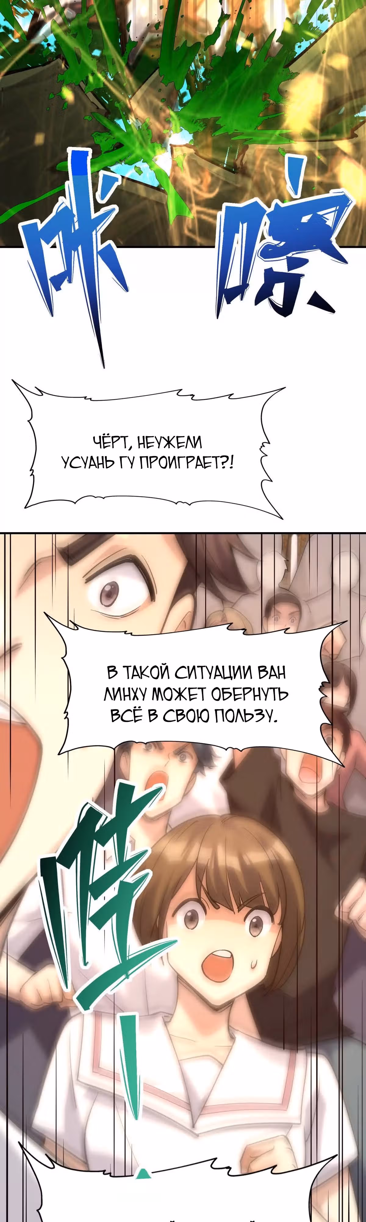 Я переродился в монстра: Восстание бога-зверя — Том 1 · Глава 19, страница 34