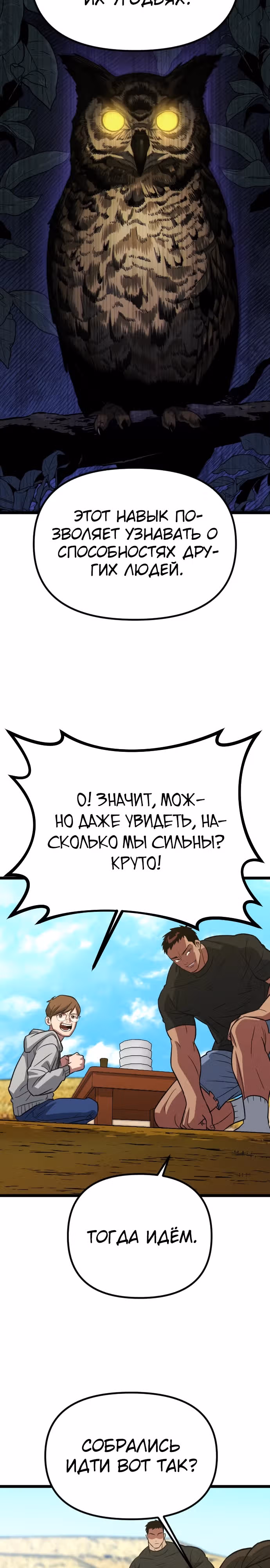 Варвар с Сеульского вокзала — Том 1 · Глава 8, страница 13
