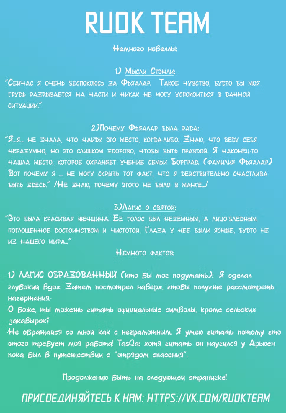 Что касается меня, то подари мне счастье — Том 1 · Глава 8, страница 23