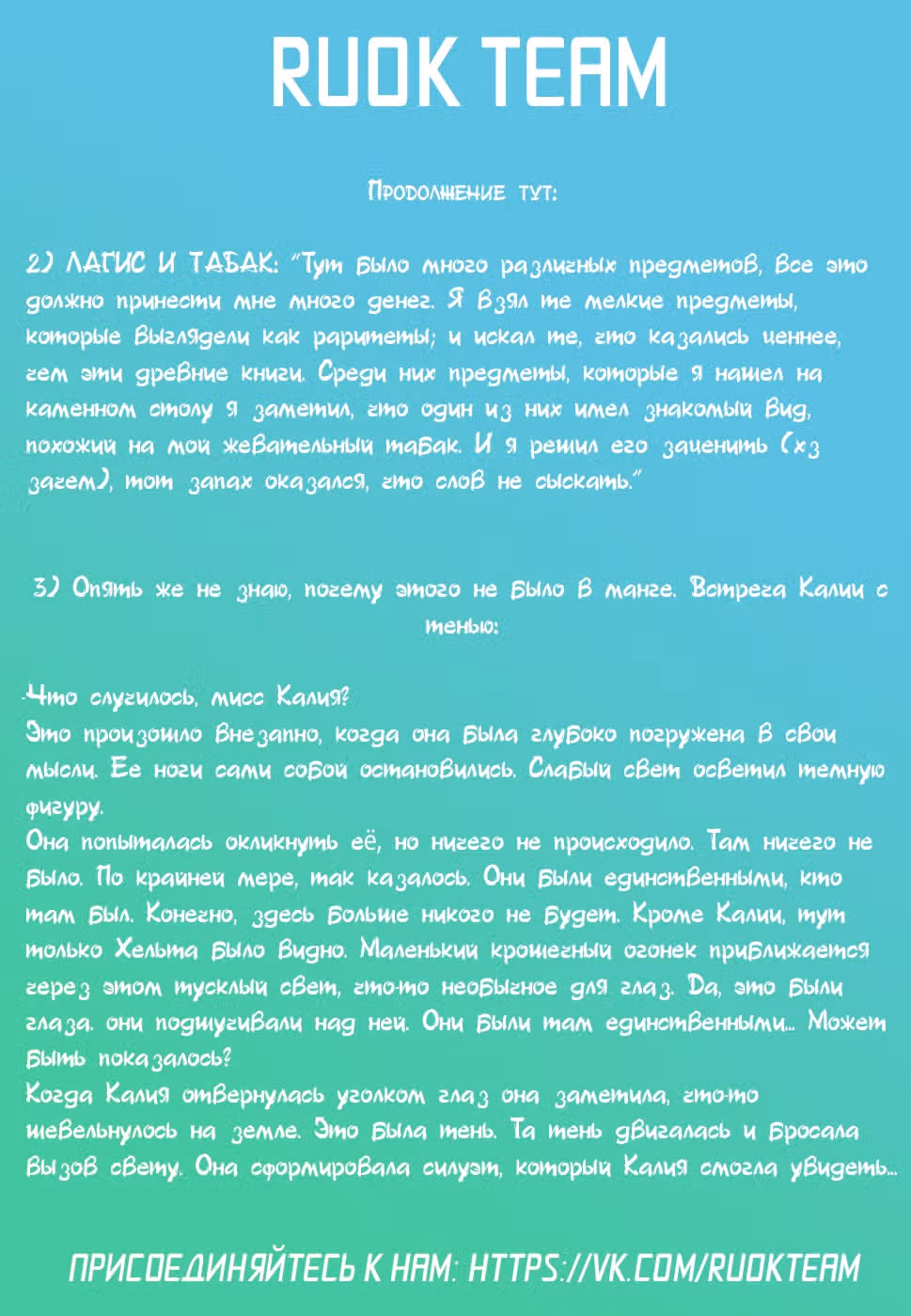 Что касается меня, то подари мне счастье — Том 1 · Глава 8, страница 24