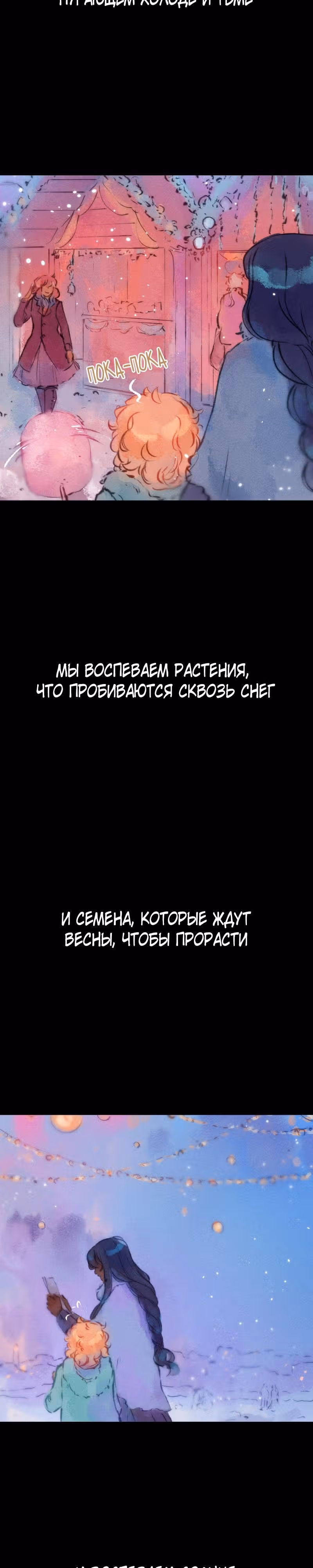 Воздушная Магия — Том 2 · Глава 20, страница 3