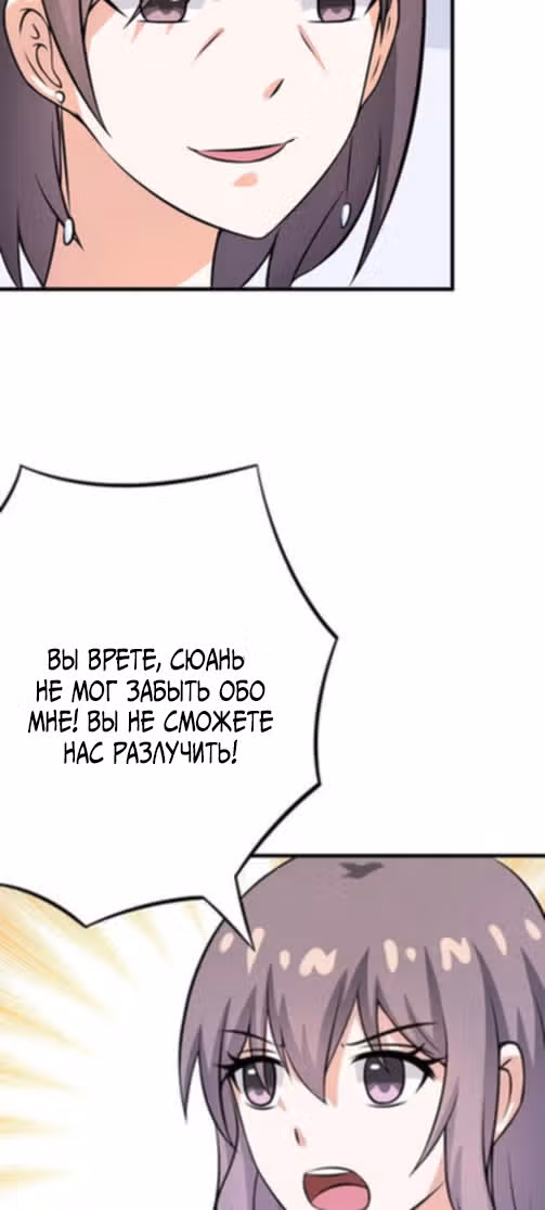 К вашим услугам, котёнок — Том 1 · Глава 58, страница 17