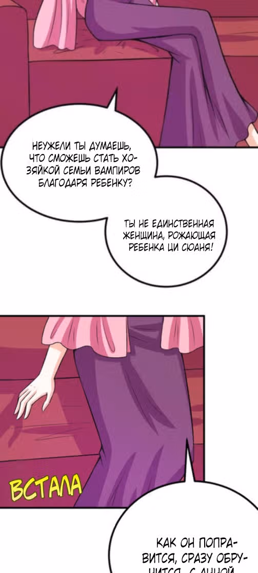 К вашим услугам, котёнок — Том 1 · Глава 58, страница 19