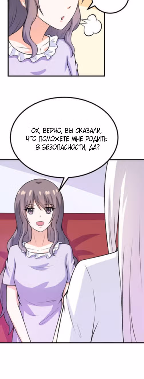 К вашим услугам, котёнок — Том 1 · Глава 58, страница 3