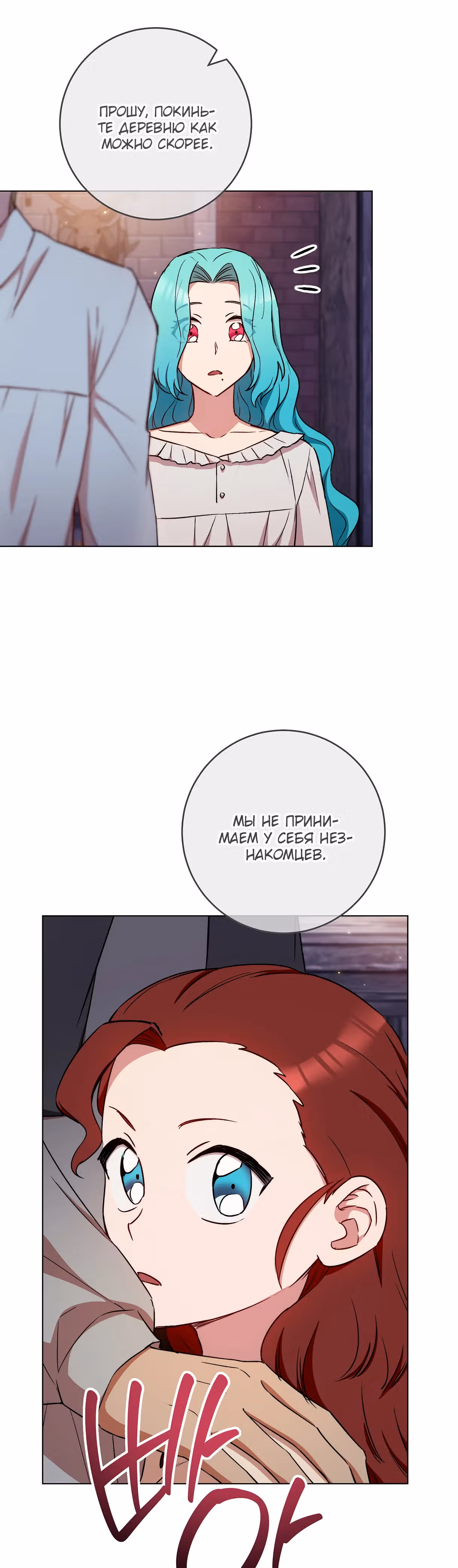 Королевский шеф-повар — Том 3 · Глава 122, страница 7