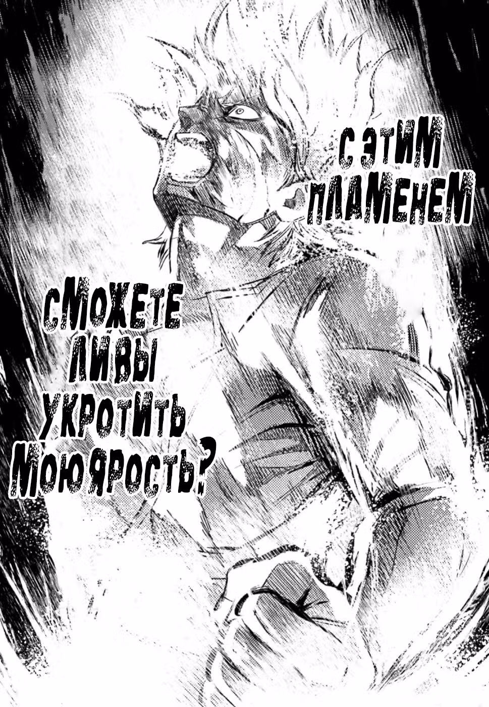 Что касается меня, то подари мне счастье — Том 1 · Глава 9, страница 20