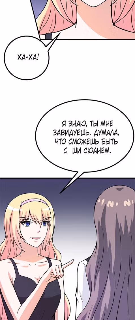 К вашим услугам, котёнок — Том 1 · Глава 59, страница 25