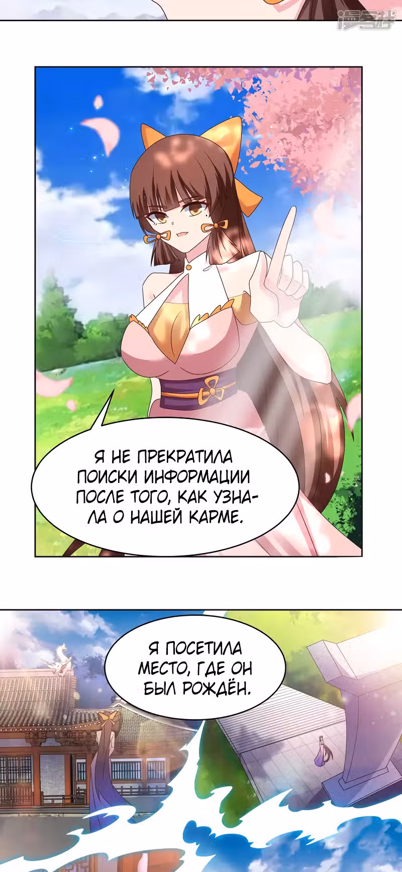 Выше Всех Богов — Том 1 · Глава 239, страница 4