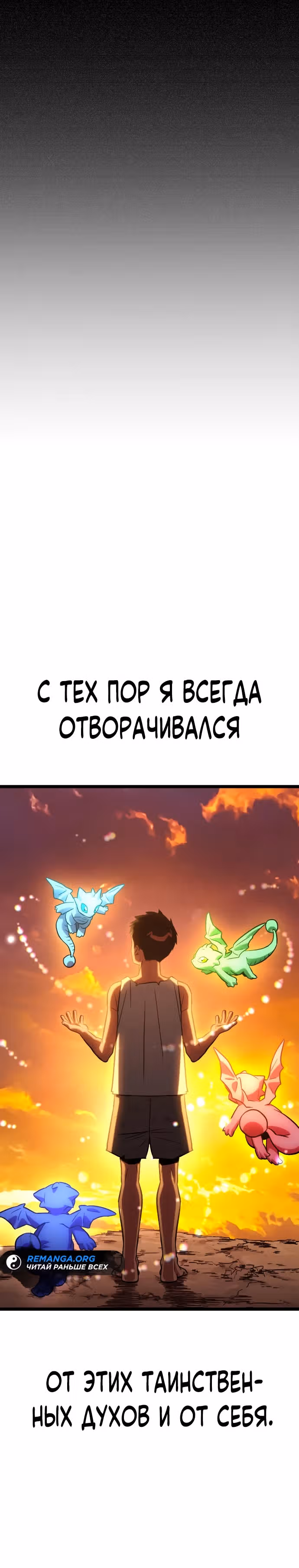Варвар с Сеульского вокзала — Том 1 · Глава 9, страница 40