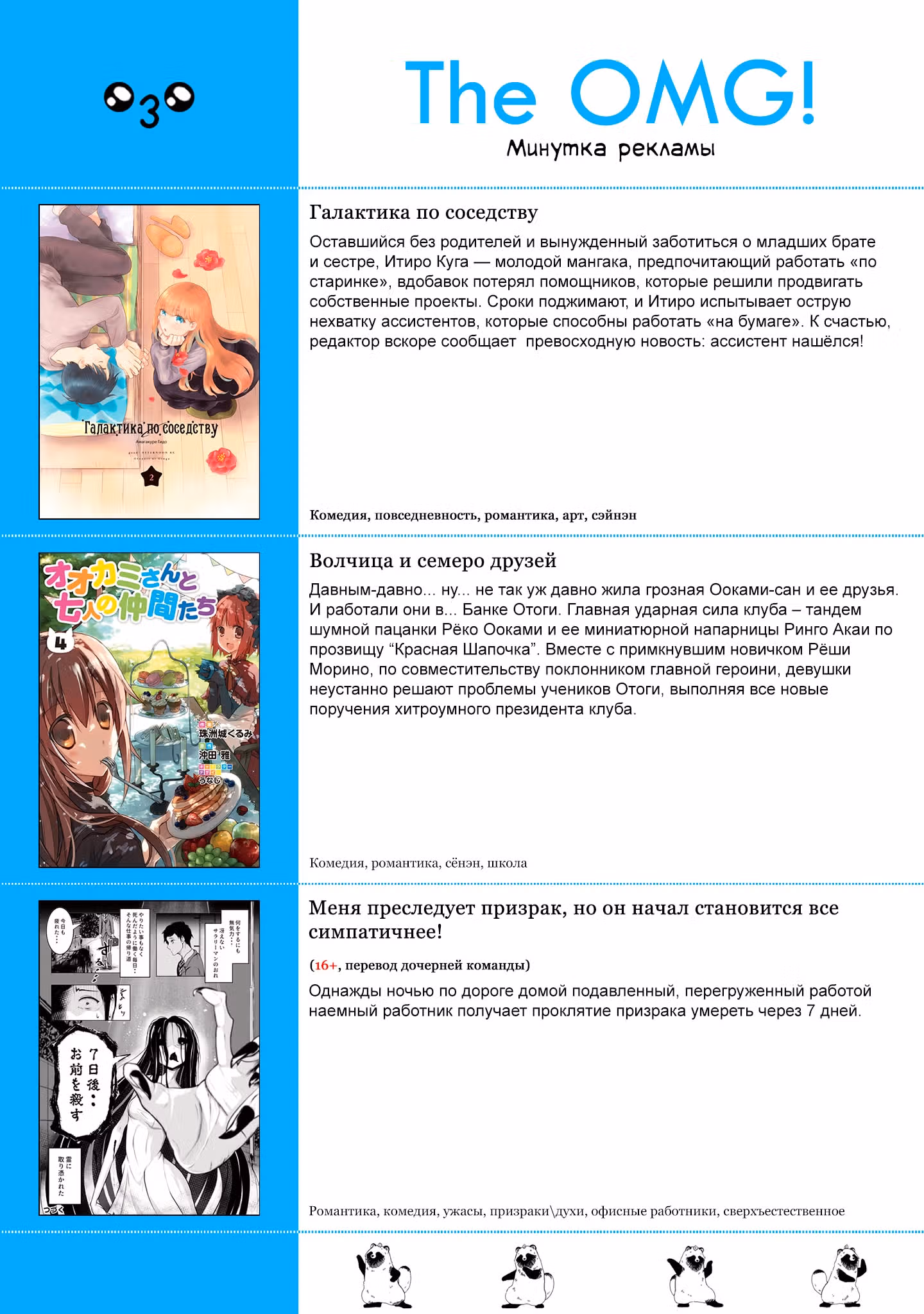Кубо-сан не признает меня (мобом) — Том 5 · Глава 81, страница 15