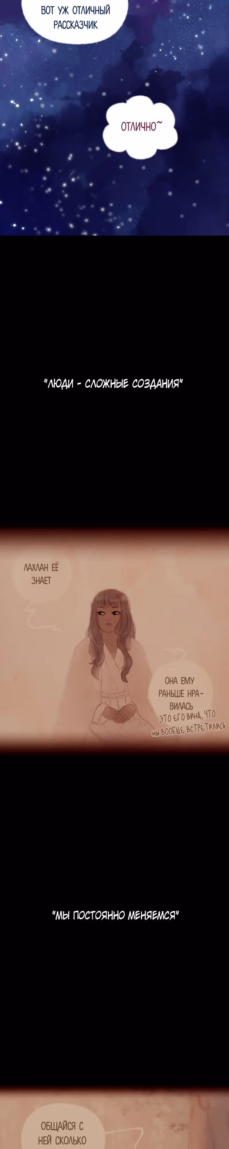Воздушная Магия — Том 2 · Глава 22, страница 12